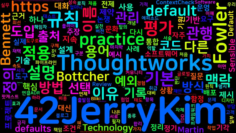 Featured image of post [Software] Sensible Default: 'best practice' 대신 쓰는 합리적 기본값