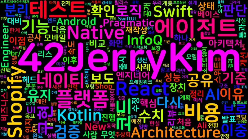 Featured image of post [AI] Shopify의 React Native 이탈: 에이전트가 바꾼 네이티브의 경제학