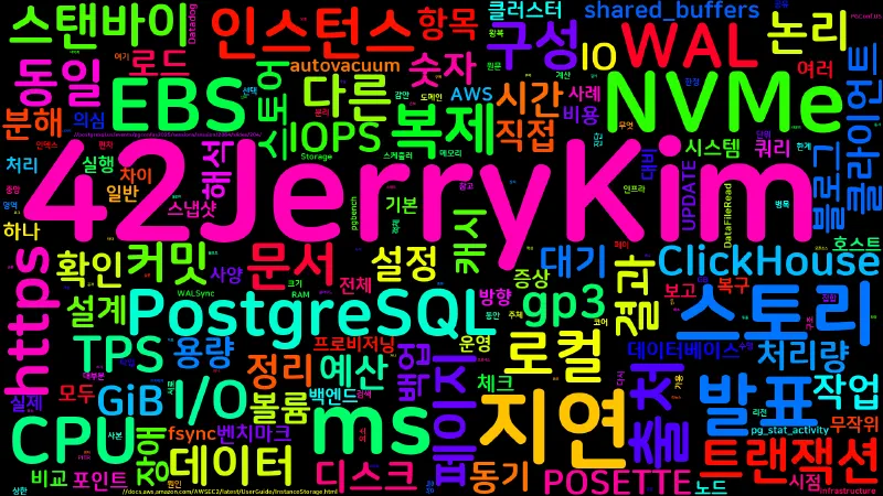 Featured image of post [PostgreSQL] Postgres가 느린 게 아니라 스토리지가 느린 것이다: EBS gp3 vs NVMe