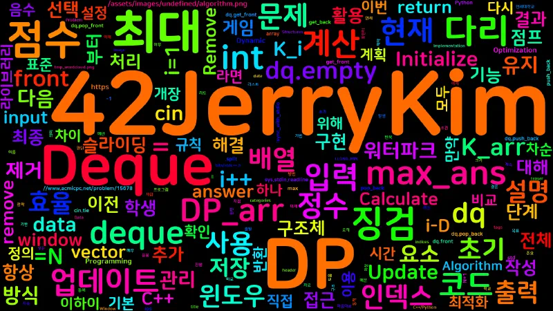 Featured image of post [Algorithm] C++/Python 백준 15678번 : 연세워터파크