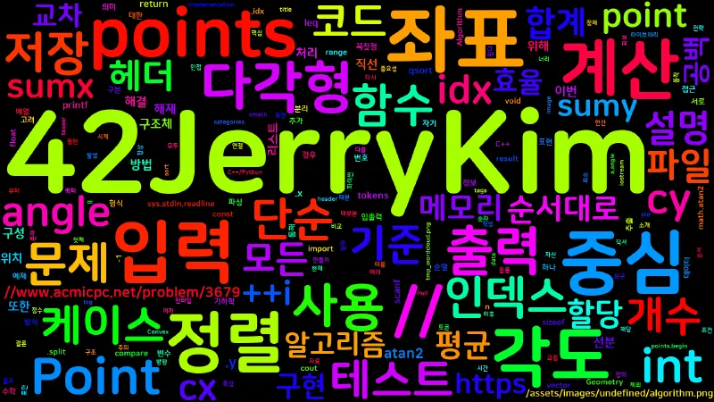 Featured image of post [Algorithm] C++/Python 백준 3679번 : 단순 다각형