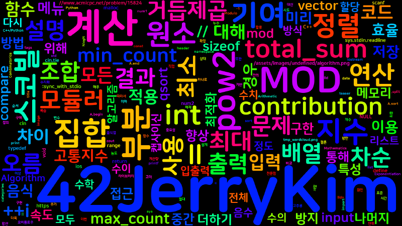 Featured image of post [Algorithm] C++/Python 백준 15824번 : 너 봄에는 캡사이신이 맛있단다