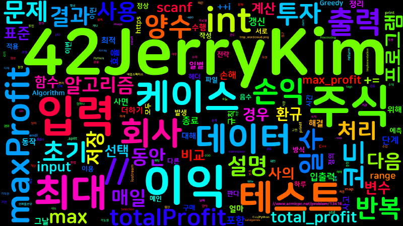 Featured image of post [Algorithm] C++/Python 백준 13416번 : 주식 투자