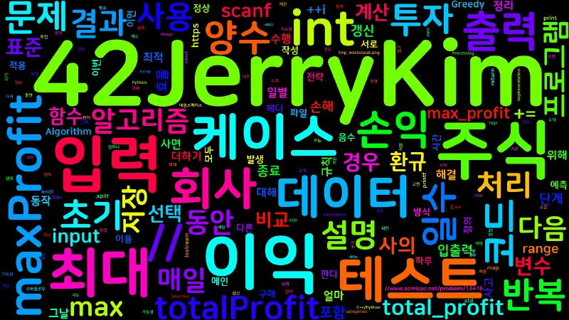 Featured image of post [Algorithm] C++/Python 백준 13416번 : 주식 투자