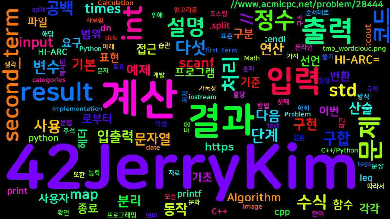 Featured image of post [Algorithm] C++/Python 백준 28444번 : HI-ARC=?