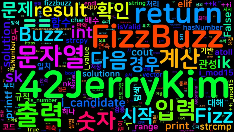 Featured image of post [Algorithm] C++/Python 백준 28702번 : FizzBuzz 스페셜 저지