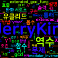 [Algorithm] C++/Python 백준 15995번 : 잉여역수 구하기