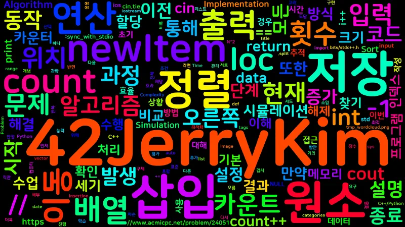 Featured image of post [Algorithm] C++/Python 백준 24051번 : 알고리즘 수업 - 삽입 정렬 1