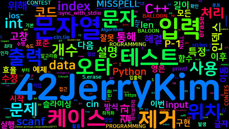 Featured image of post [Algorithm] C++/Python 백준 2711번 : 오타맨 고창영