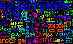 Featured image of post [Algorithm] C++/Python 백준 11266번 : 단절점