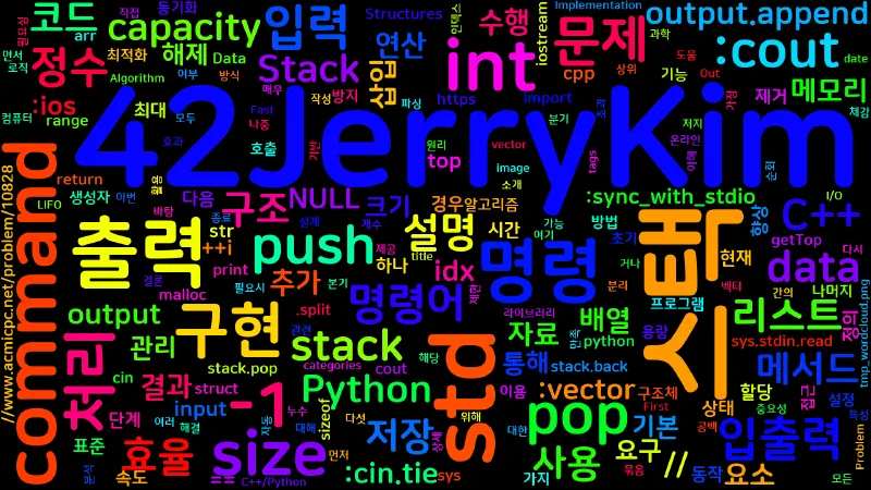 Featured image of post [Algorithm] C++/Python 백준 10828번 : 스택