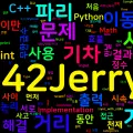 [Algorithm] C++/Python 백준 14924번 : 폰 노이만과 파리