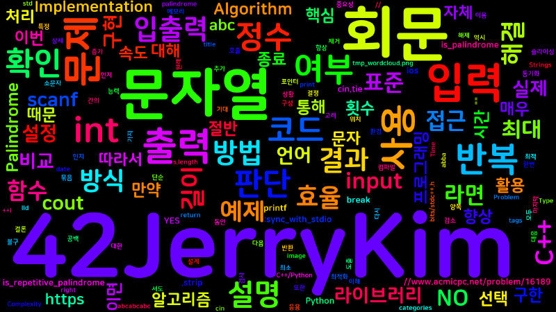 Featured image of post [Algorithm] C++/Python 백준 16189번 : Repetitive Palindrome