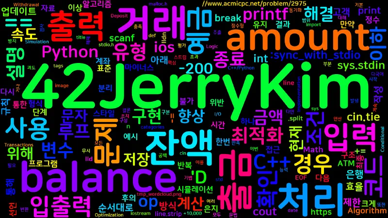 Featured image of post [Algorithm] C++/Python 백준 2975번 : Transactions 다국어