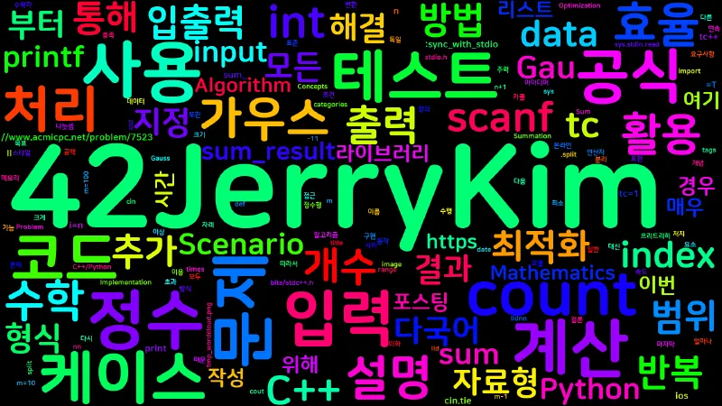 Featured image of post [Algorithm] C++/Python 백준 7523번 : Gauß 다국어