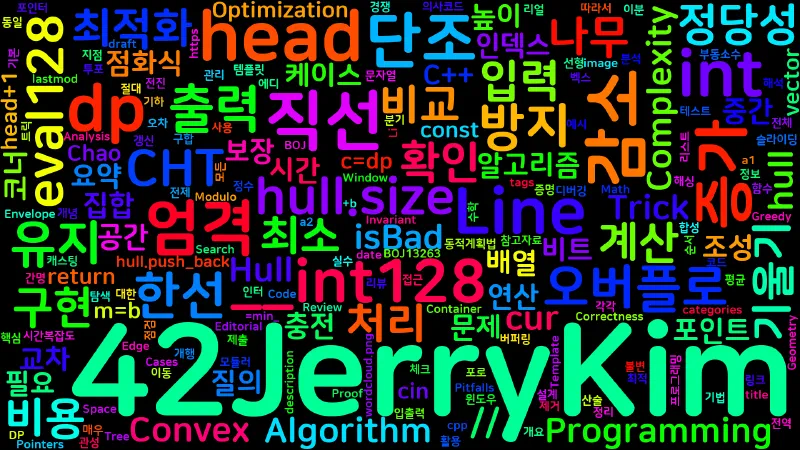 Featured image of post [Algorithm] C++ 백준 13263번 : 나무 자르기