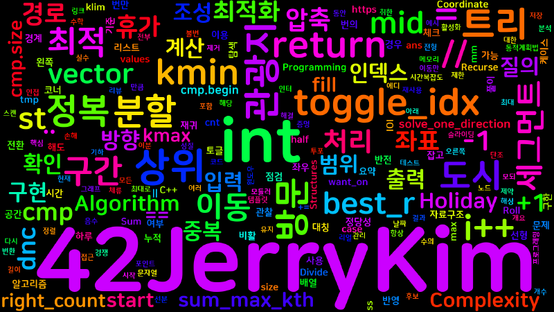 Featured image of post [Algorithm] C++ 백준 10076번: 휴가 - 최적 풀이