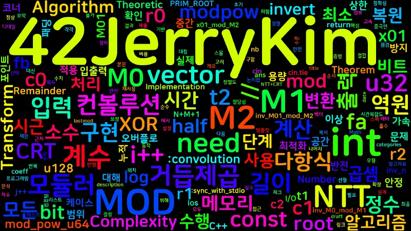 Featured image of post [Algorithm] C++ 백준 11385번: 씽크스몰 - NTT+CRT 다항식 곱셈