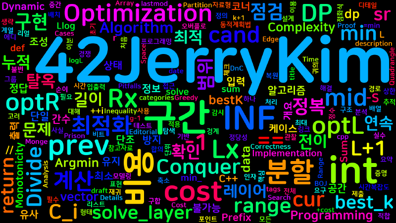 Featured image of post [Algorithm] cpp 백준 13261번: 탈옥 - DP 분할정복 최적화