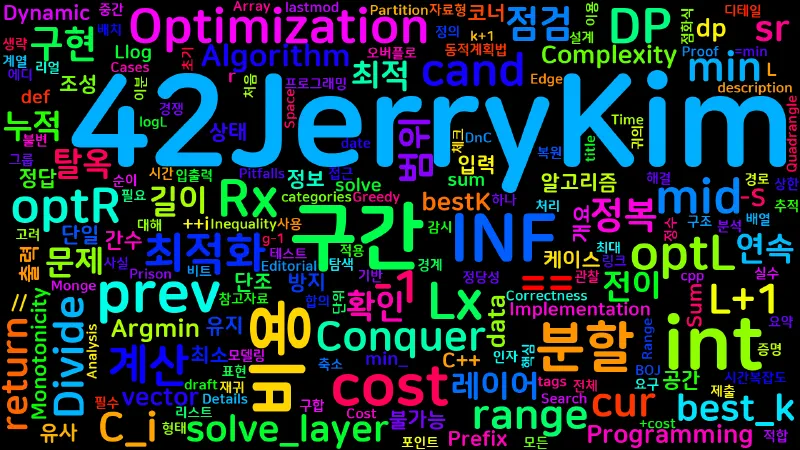 Featured image of post [Algorithm] C++ 백준 13261번: 탈옥 - DP 분할정복 최적화