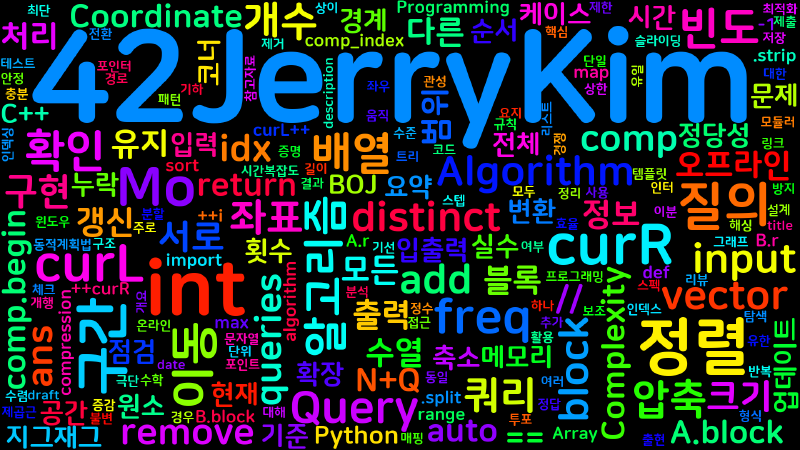 Featured image of post [Algorithm] C++ 백준 13547번: 수열과 쿼리 5 - Mo 알고리즘