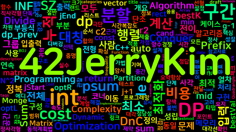 Featured image of post [Algorithm] cpp 백준 14177번: 티떱랜드 - 어색함 최소화 DP(DnC)