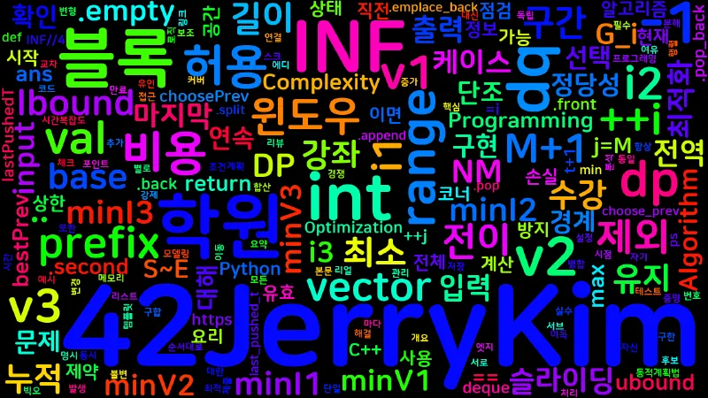 Featured image of post [Algorithm] C++/Python 백준 14869번: 요리 강좌 - DP, 슬라이딩 윈도우 최적화