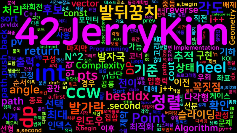 Featured image of post [Algorithm] C++ 백준 15974번: 공룡 발자국