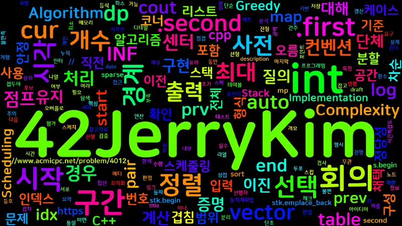 Featured image of post [Algorithm] C++ 백준 4012번: 컨벤션 센터 - 사전순 최소 해 선택