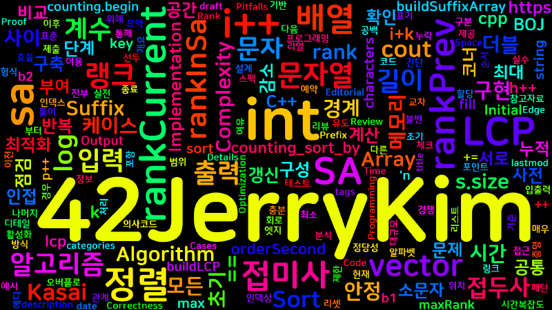 Featured image of post [Algorithm] C++ 백준 9248번: Suffix Array - 접미사 배열과 LCP O(n log n)