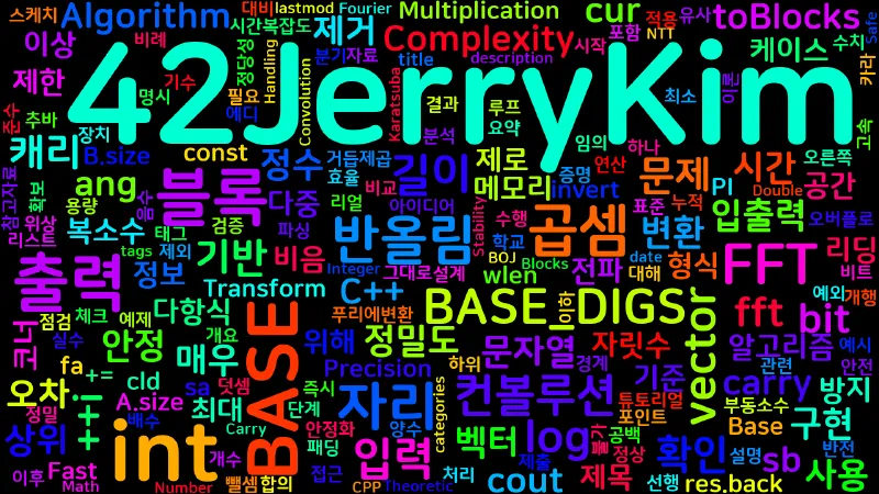 Featured image of post [Algorithm] C++ 백준 22289번: 큰 수 곱셈 (3)