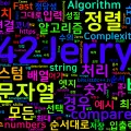 [Algorithm] C++ 백준 16496번: 큰 수 만들기