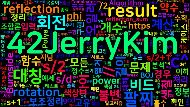 Featured image of post [Algorithm] C++ 백준 6567번: 팔찌