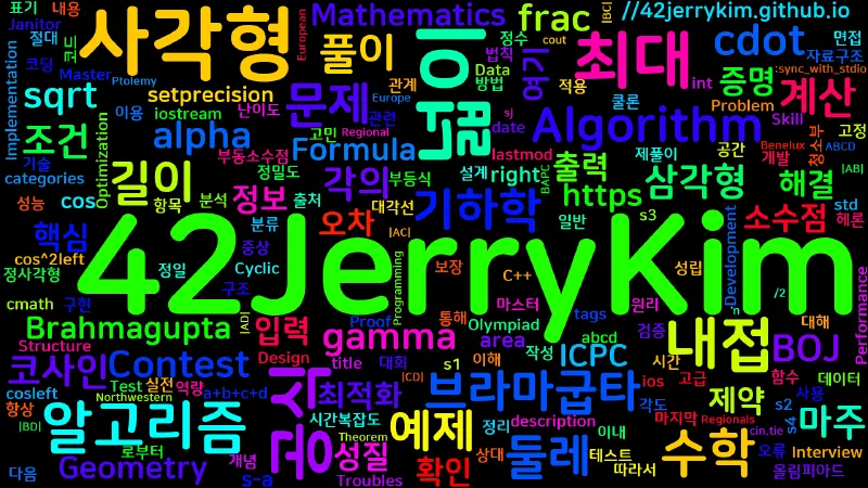 Featured image of post [Algorithm] C++ 백준 16313번: Janitor Troubles