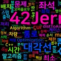 [Algorithm] C++ 백준 16741번: 긴급 탈출