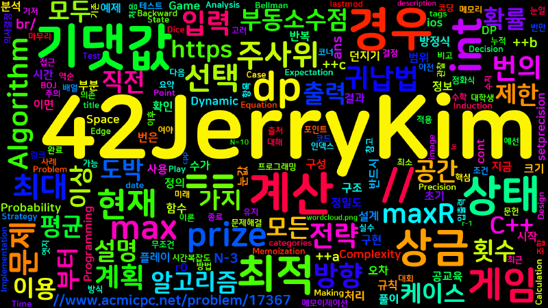 Featured image of post [Algorithm] C++ 백준 17367번: 공교육 도박