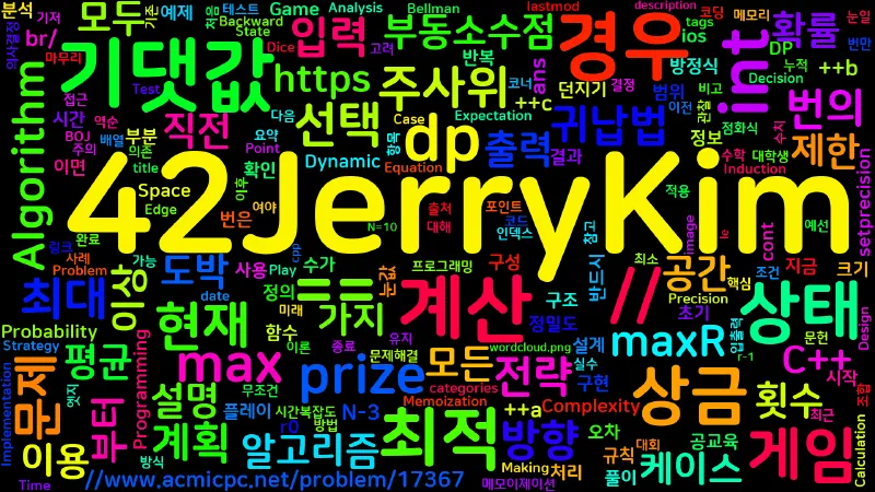 Featured image of post [Algorithm] C++ 백준 17367번: 공교육 도박