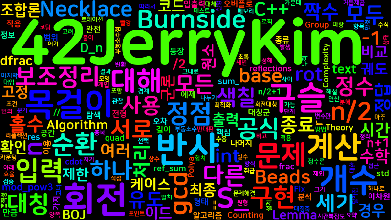 Featured image of post [Algorithm] C++ 백준 9817번 : Necklace of Beads