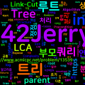 [Algorithm] C++ 백준 13539번: 트리와 쿼리 11
