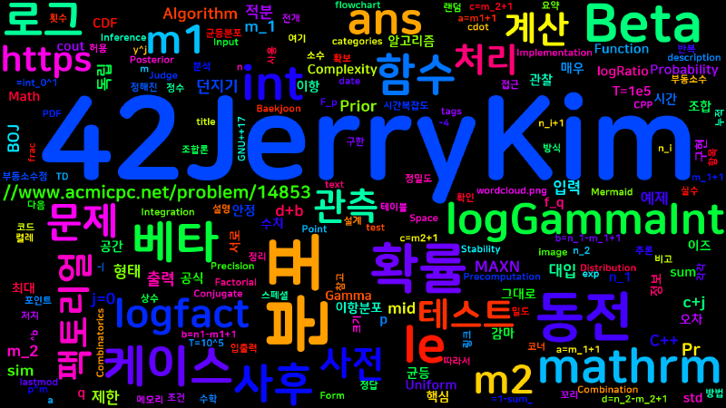 Featured image of post [Algorithm] C++ 백준 14853번: 동전 던지기