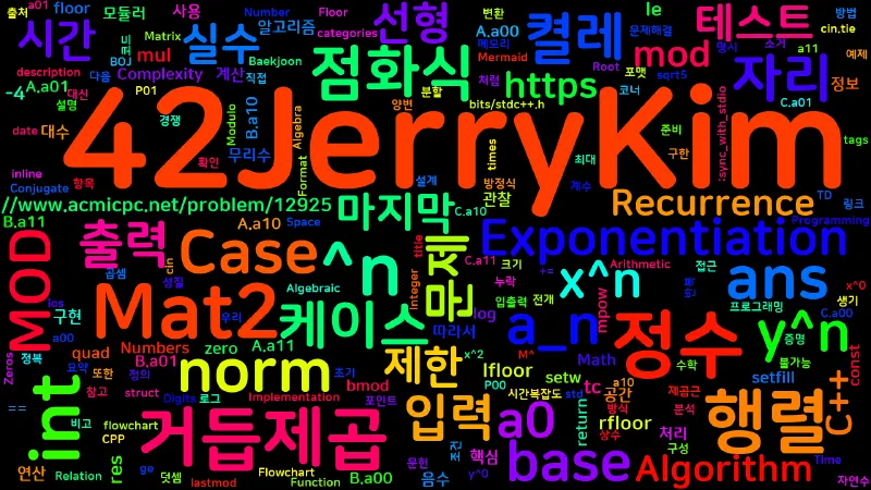 Featured image of post [Algorithm] C++ 백준 12925번: Numbers