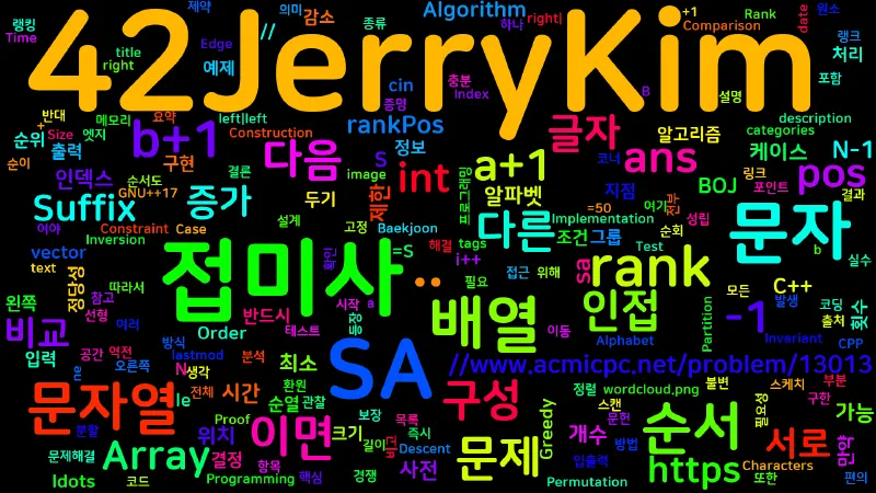 Featured image of post [Algorithm] C++ 백준 13013번: 접미사 배열 2