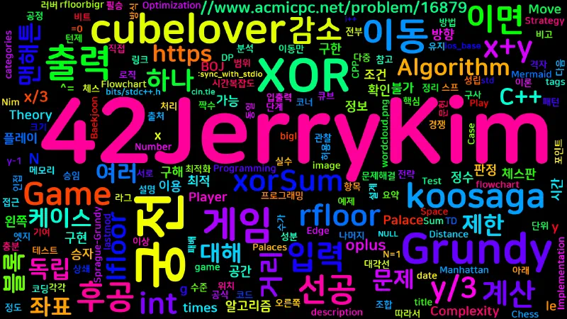 Featured image of post [Algorithm] C++ 백준 16879번: 궁전 게임