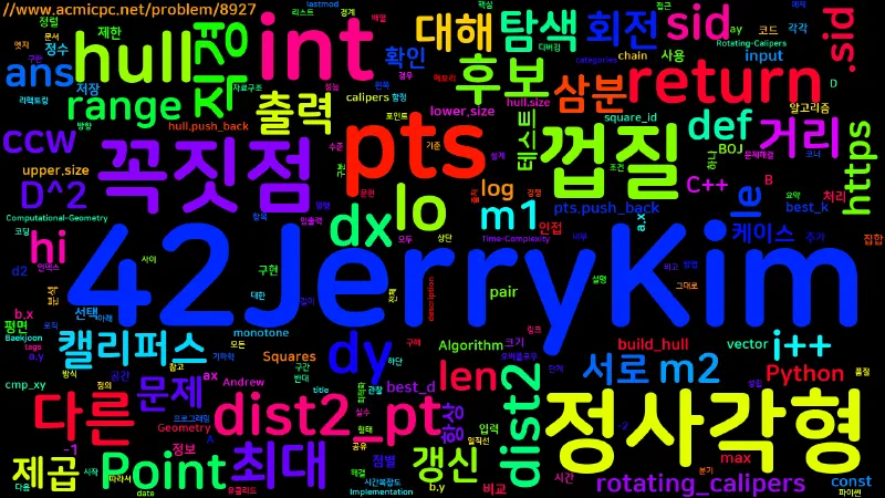 Featured image of post [Algorithm] C++ / Python 백준 8927번: Squares