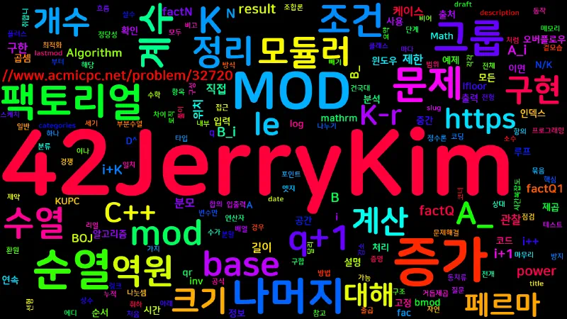 Featured image of post [Algorithm] C++ 백준 32720번: 순열과 증가수열
