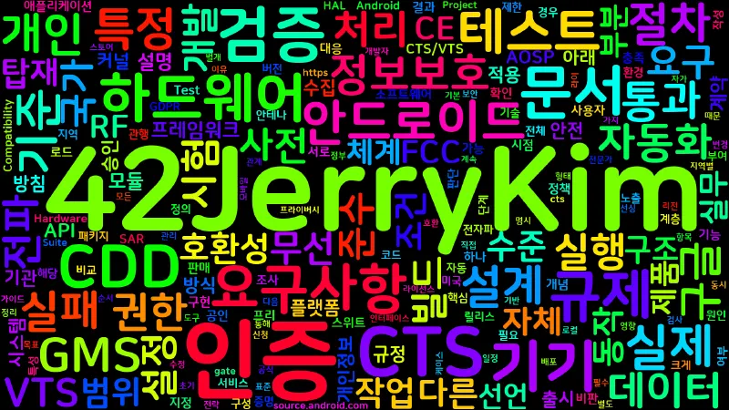 Featured image of post [Android Hardware] 11. 인증 및 컴플라이언스
