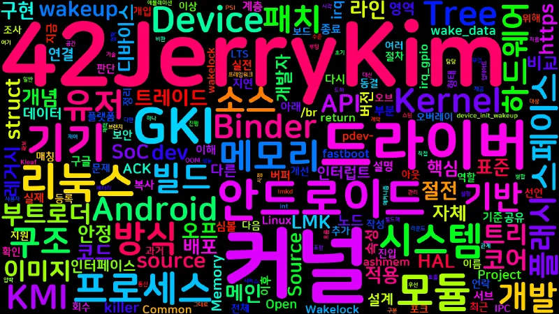 Featured image of post [Android Hardware] 03. 커널 개발
