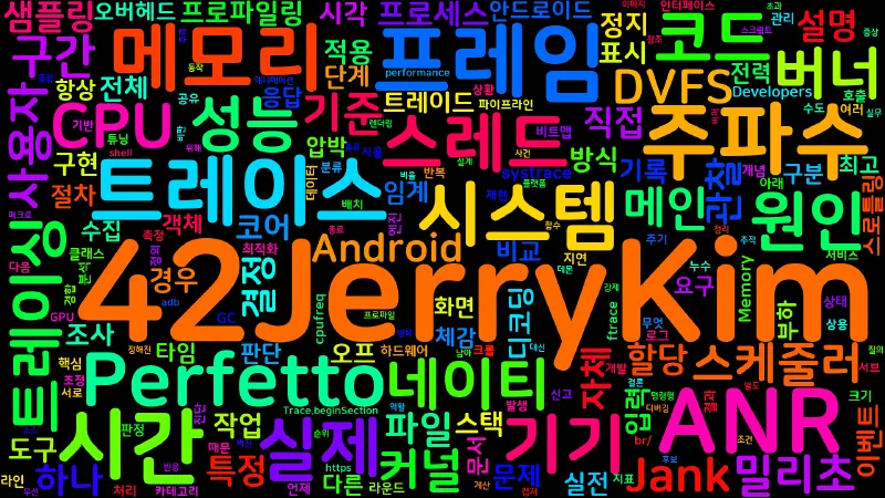 Featured image of post [Android Hardware] 09. 성능 최적화