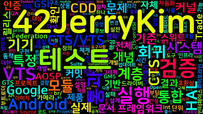 Featured image of post [Android Hardware] 18. 시스템 통합 및 최종 테스팅
