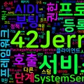 [Android Hardware] 05. 시스템 서비스 개발